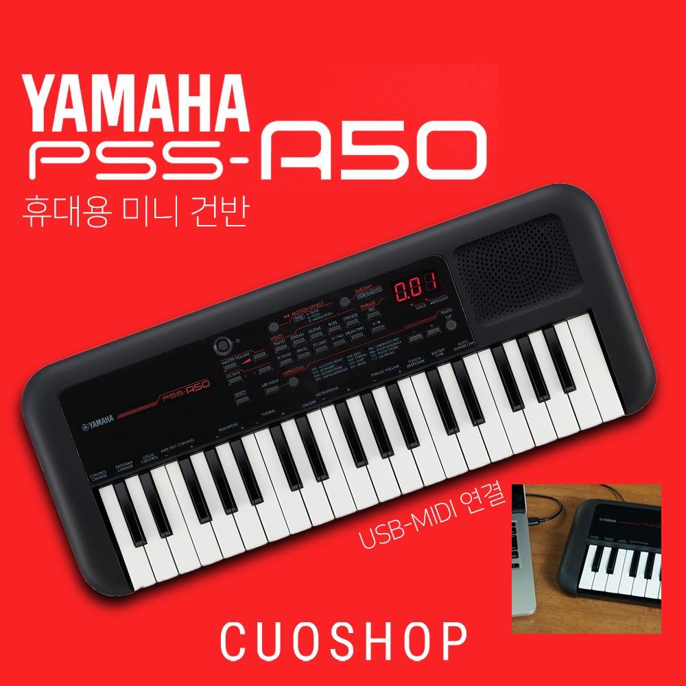 야마하 Yamaha 휴대용 미니건반 PSS-A50 포터블키보드