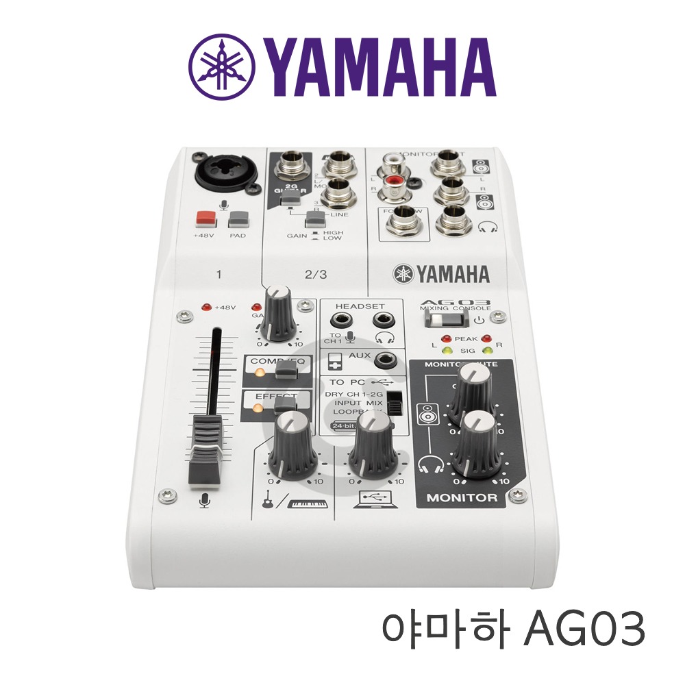 야마하 AG03 USB 오디오인터페이스 루프백 오디오믹서