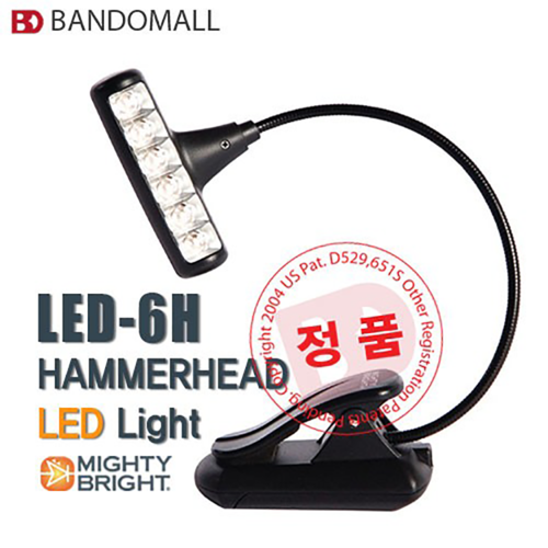 BANDO STAND 반도스탠드 BD LED-6H 조명 (Mighty Bright Hammerhead LED Light)
