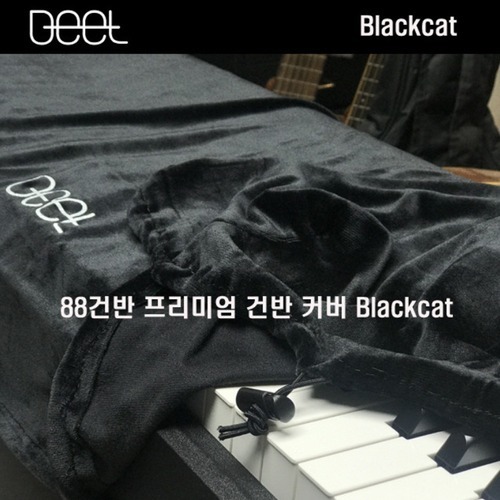[리퍼/B급] BEET 비트 블랙캣 88건반 커버 덮개 다목적 고급 벨벳 마스터키보드 신디사이저 디지털피아노 전자키보드